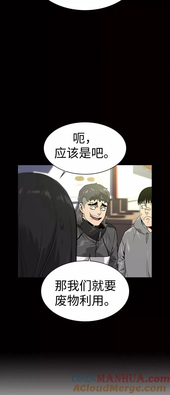 第18话 第93页