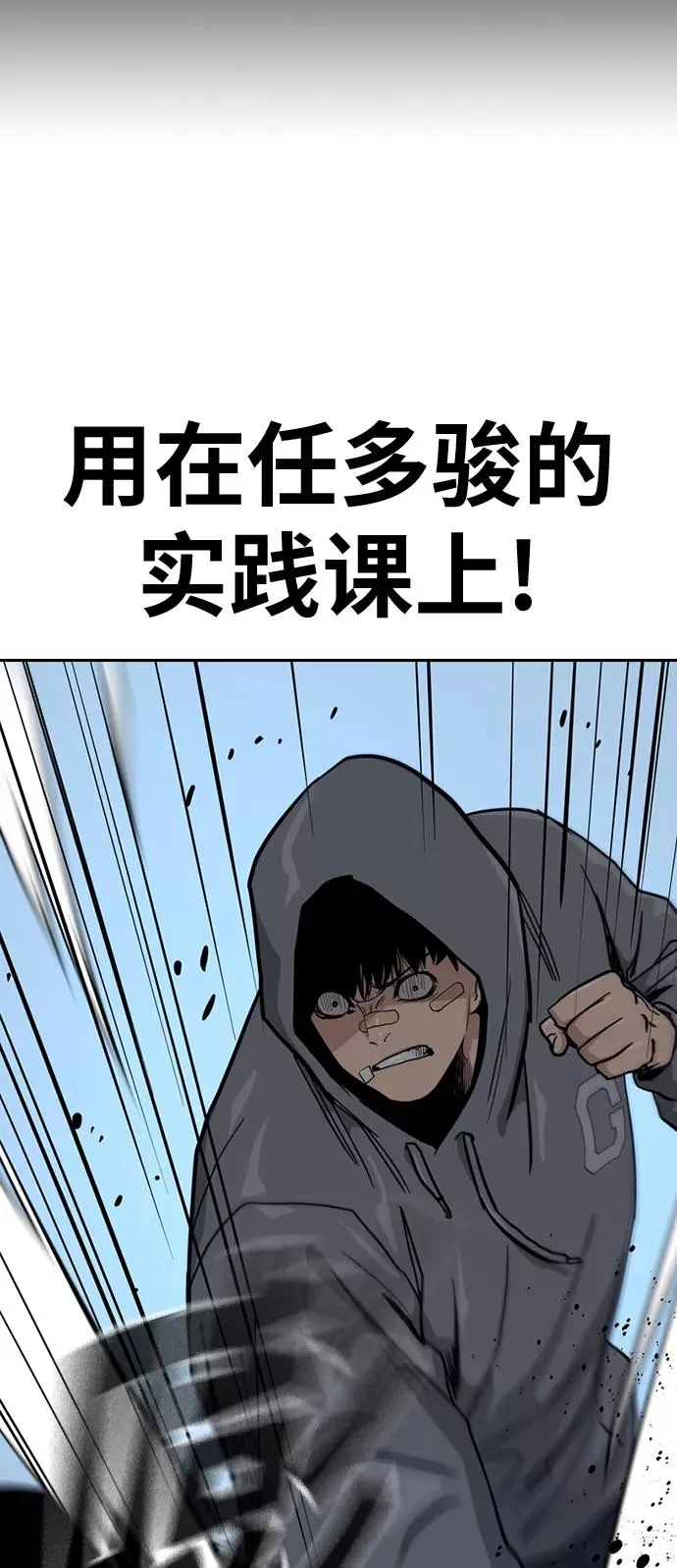 第18话 第94页