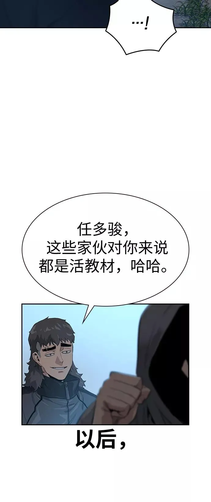 第18话 第98页