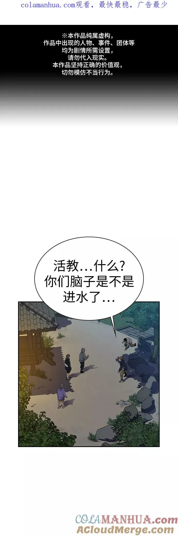 第19话 第1页