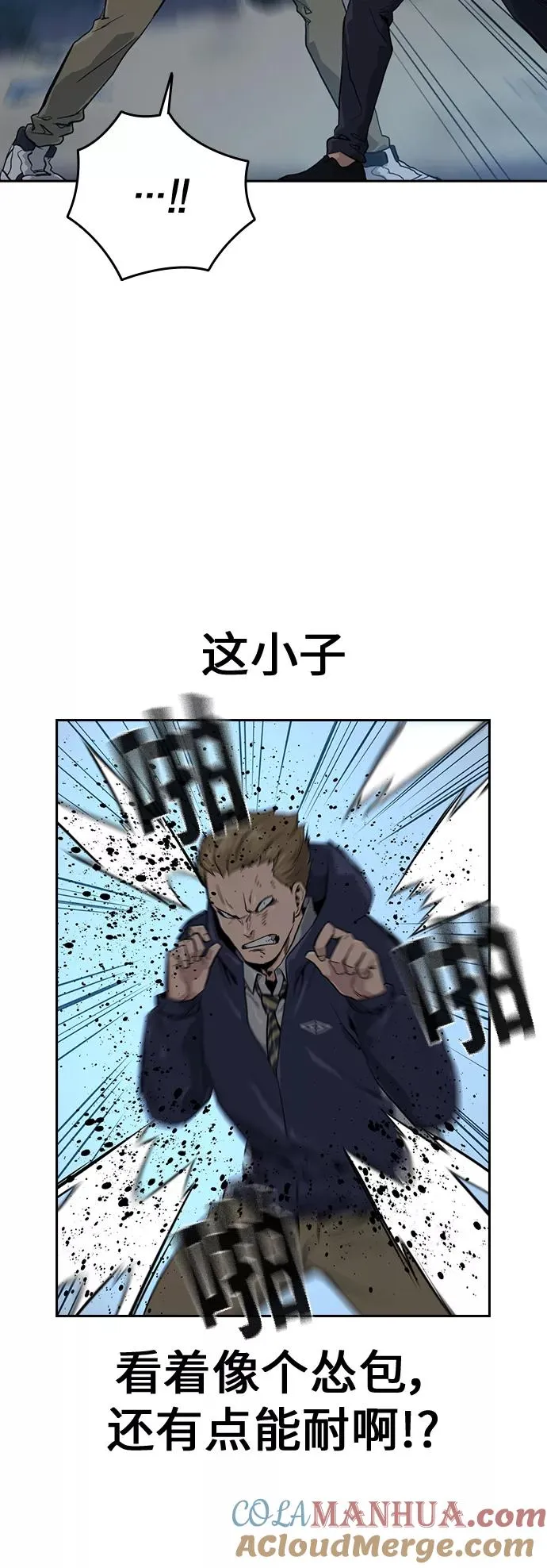 第19话 第4页