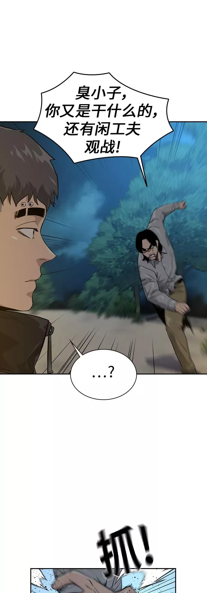 第19话 第5页