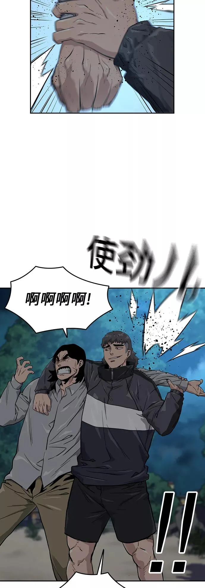 第19话 第6页