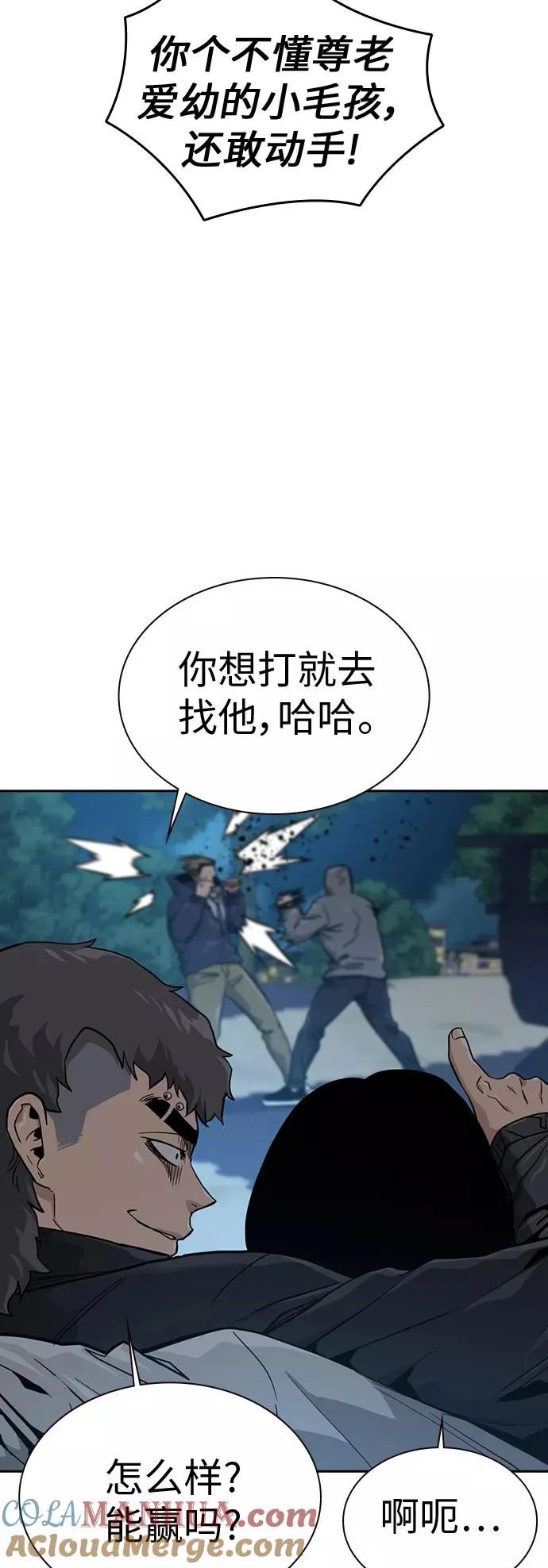 第19话 第7页