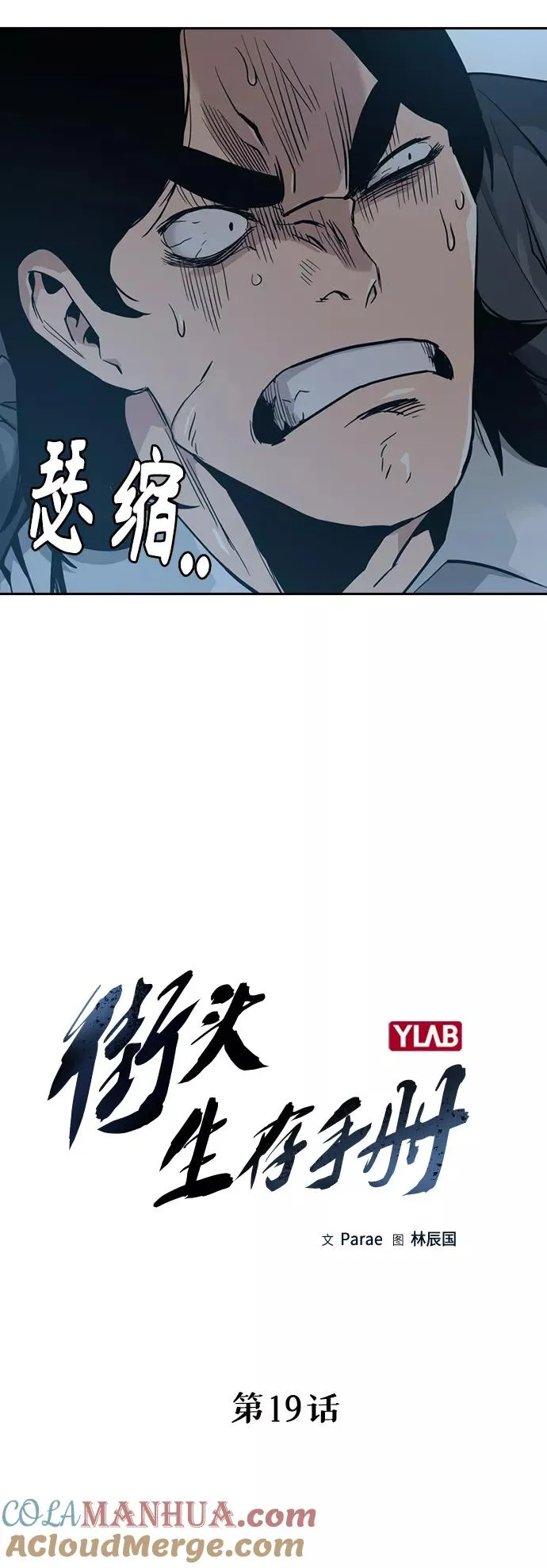 第19话 第10页