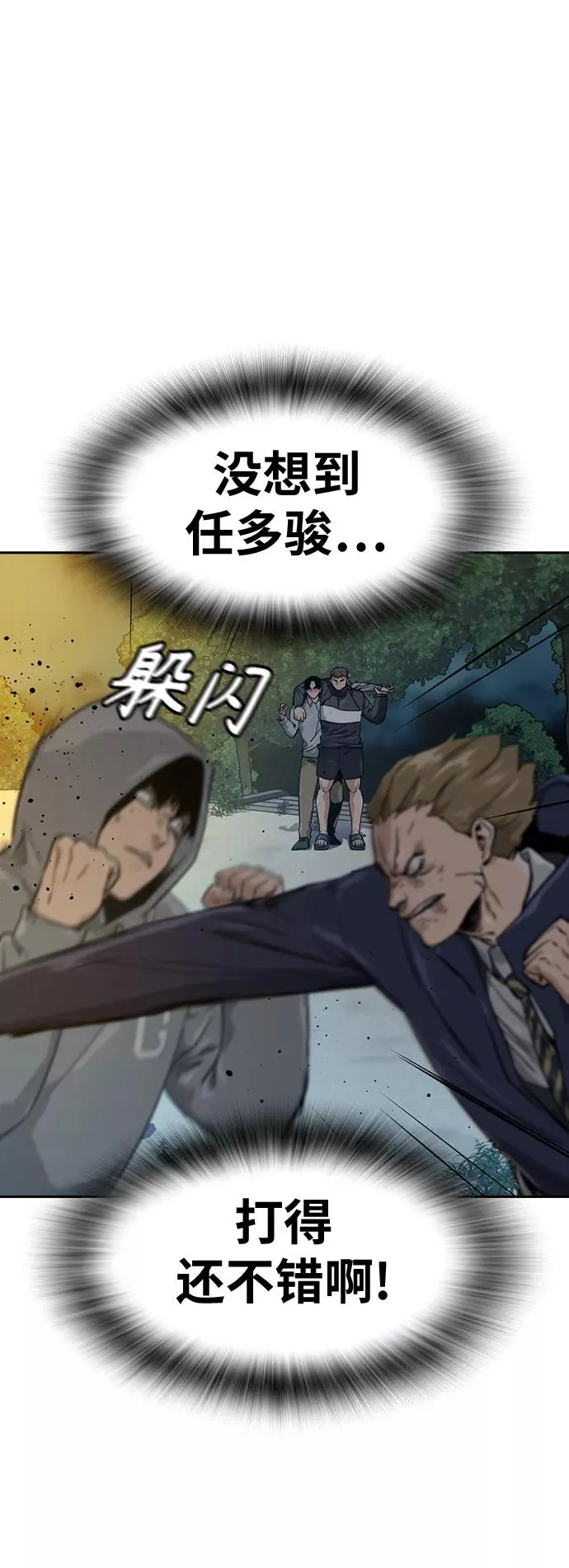 第19话 第11页