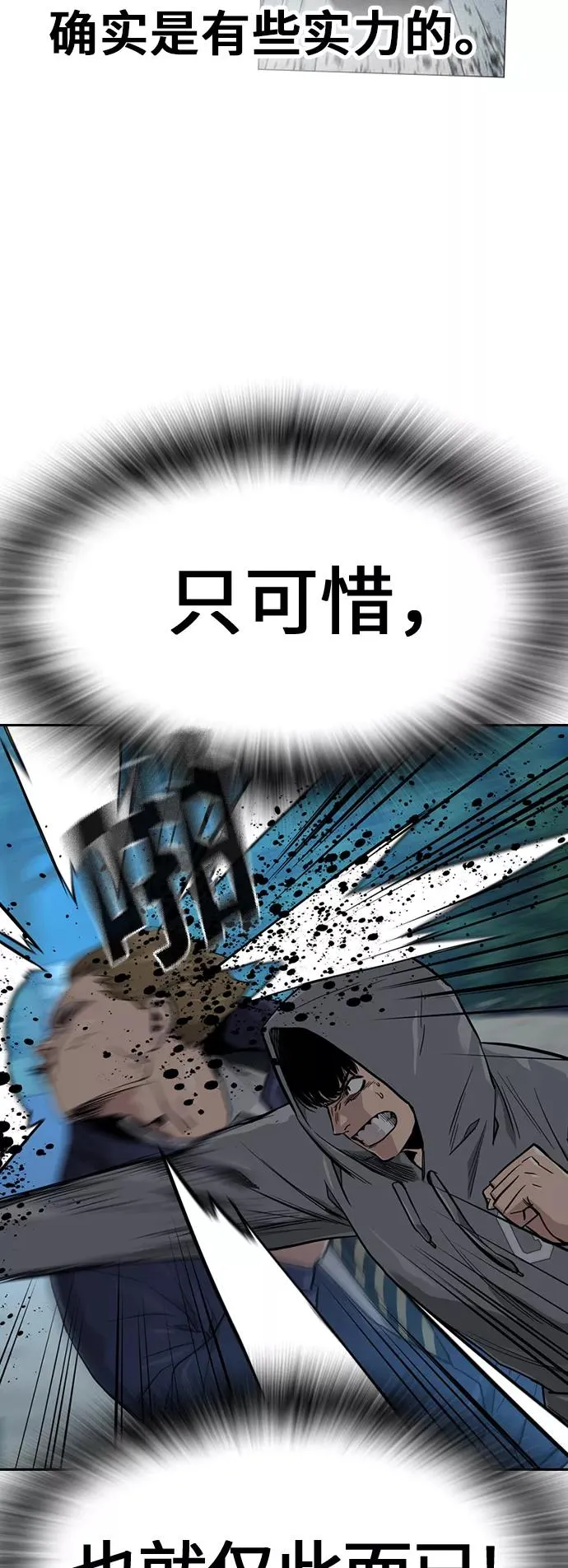 第19话 第14页