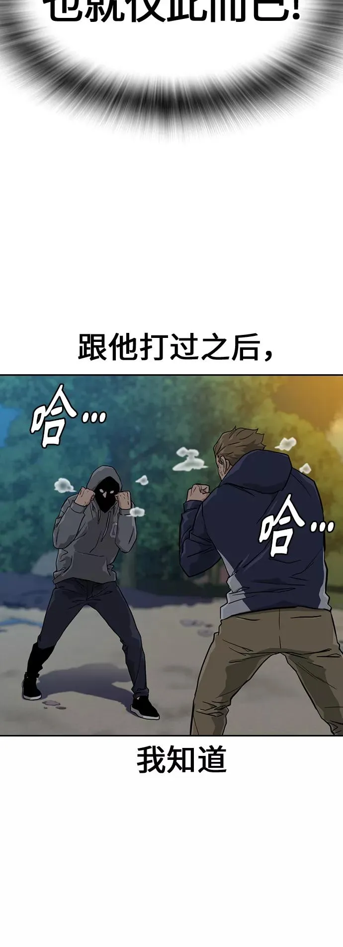 第19话 第15页