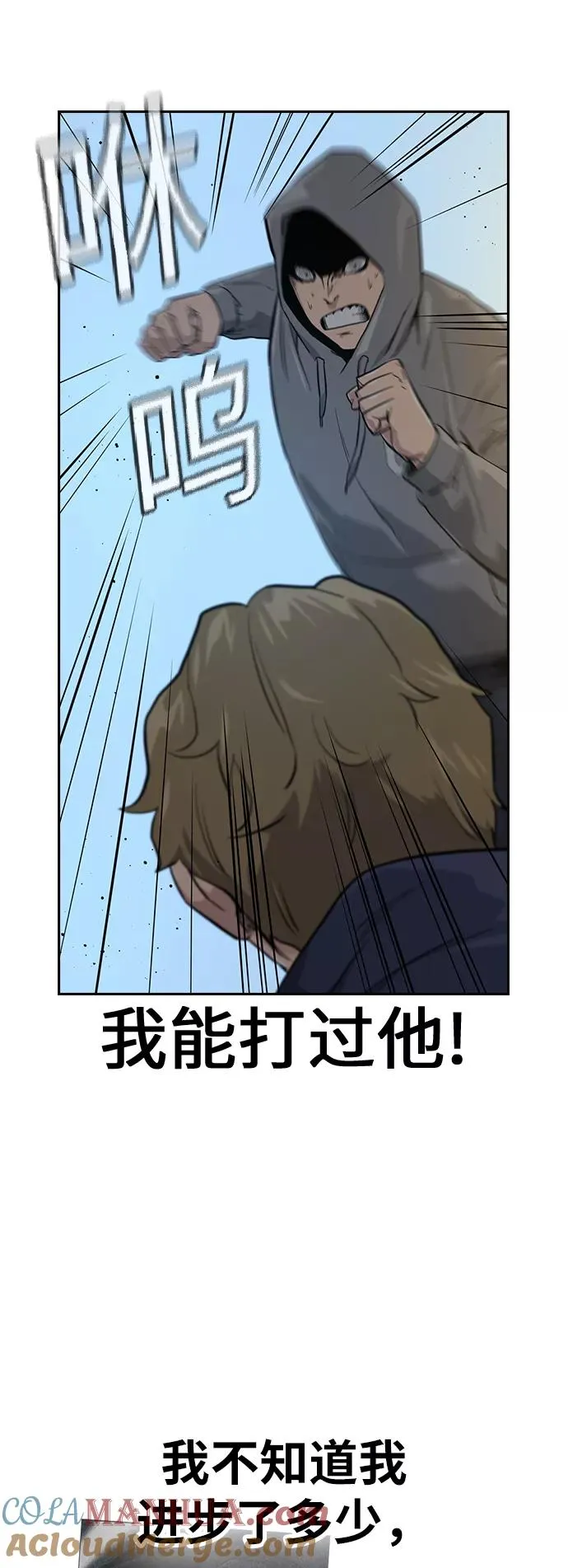 第19话 第16页