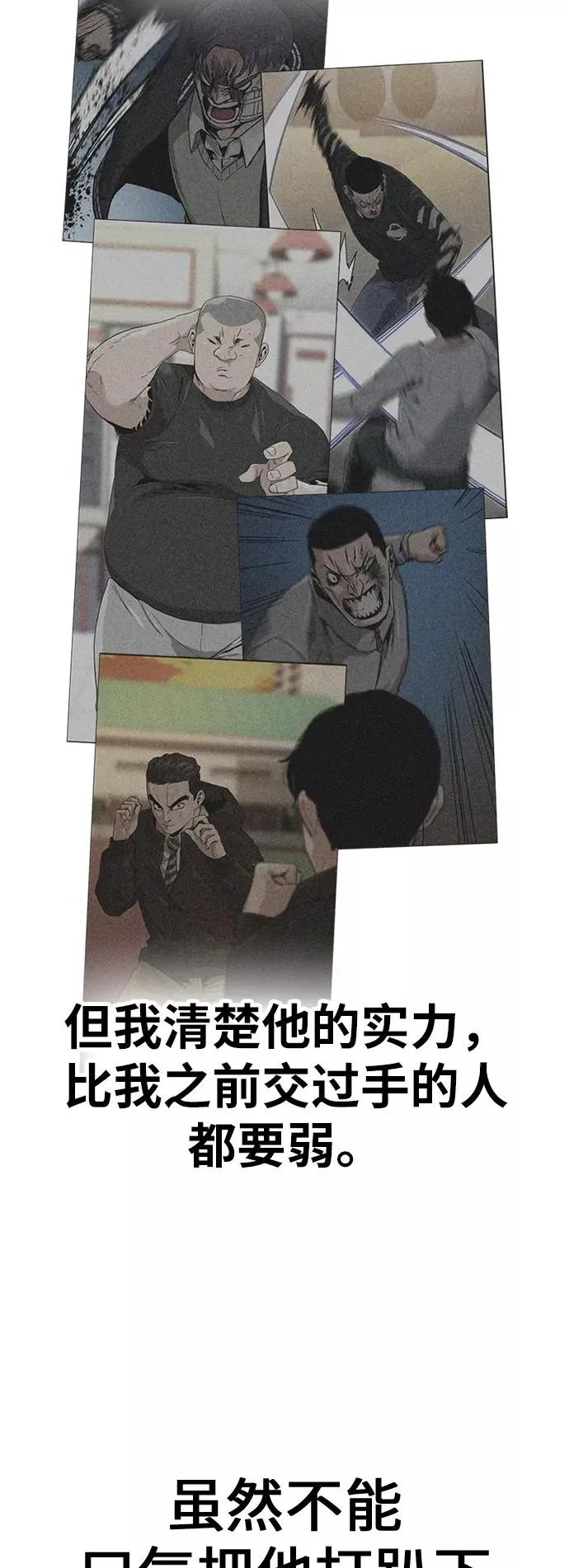 第19话 第17页