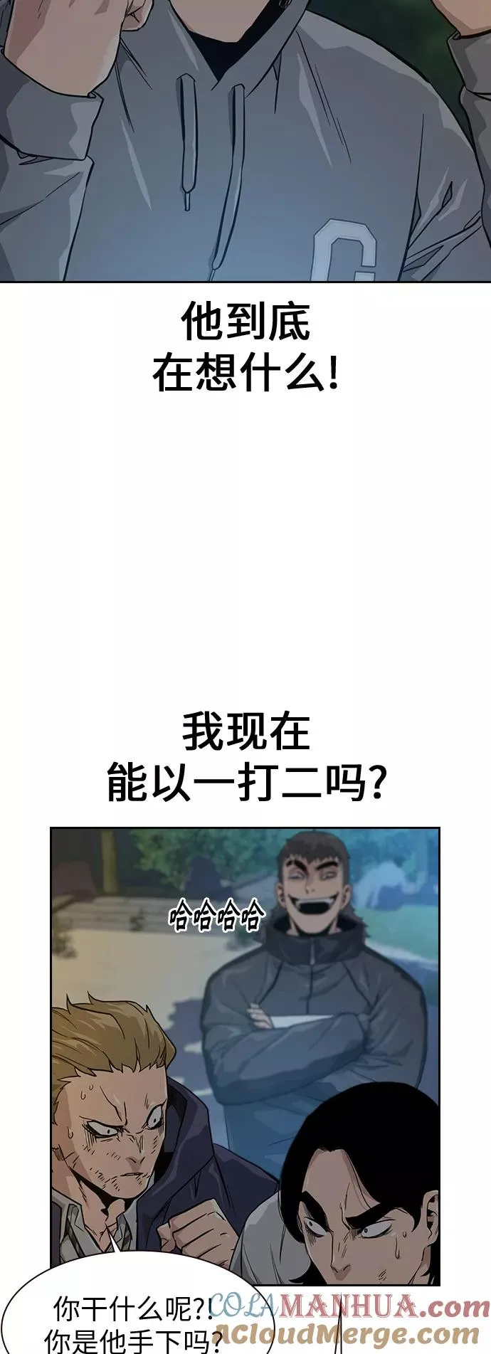 第19话 第22页