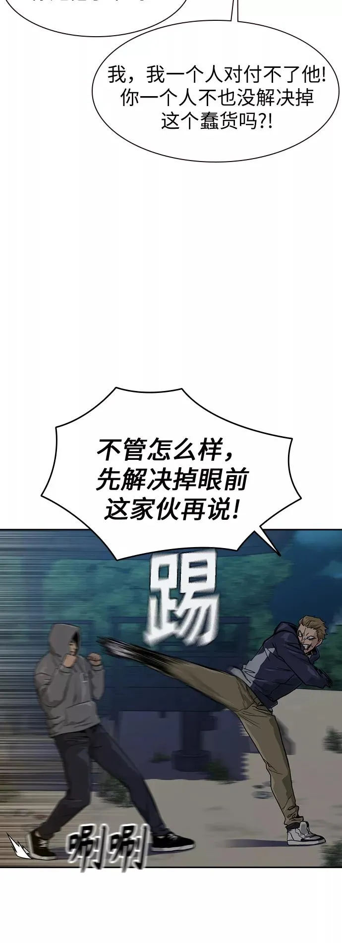 第19话 第23页