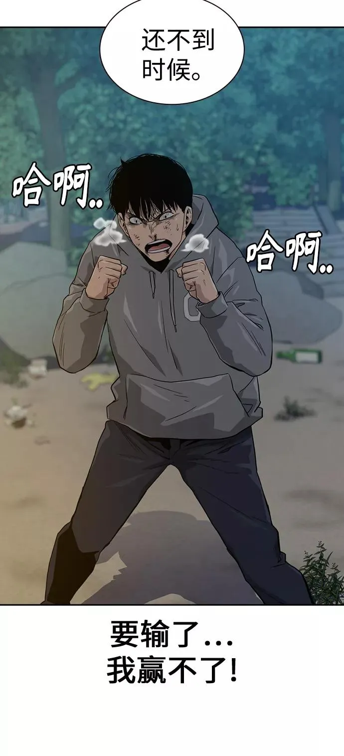 第19话 第36页