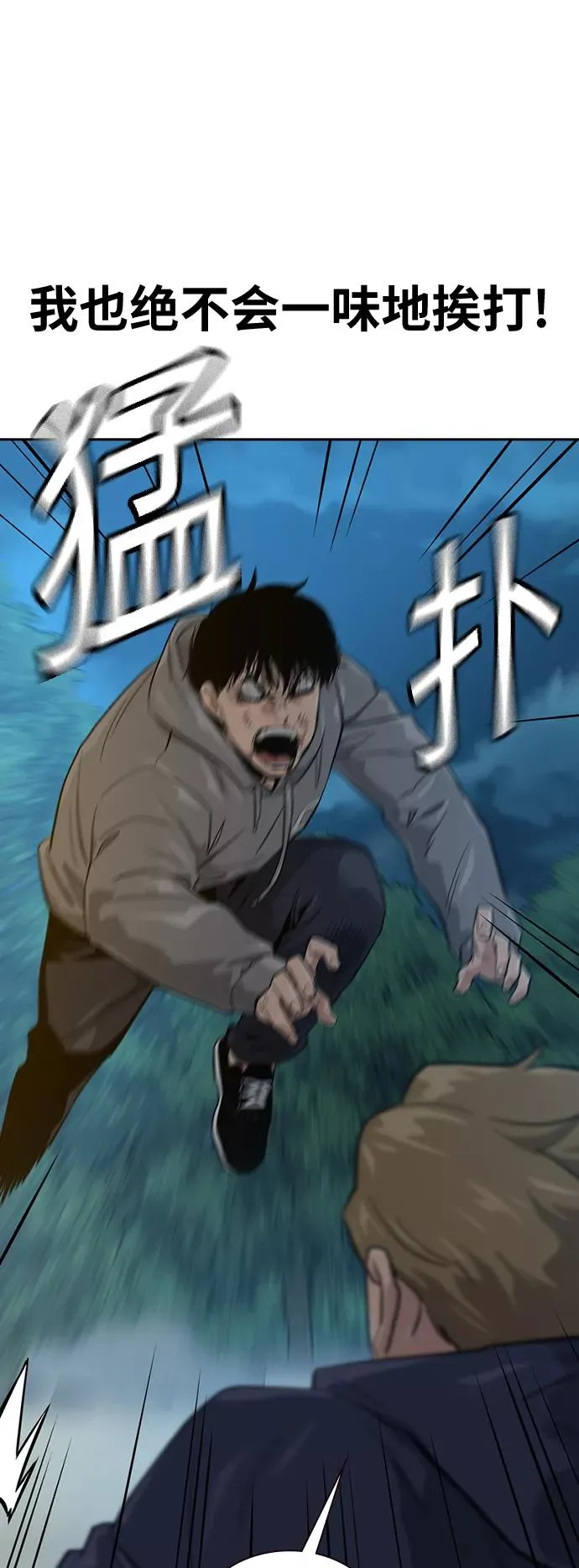 第19话 第38页