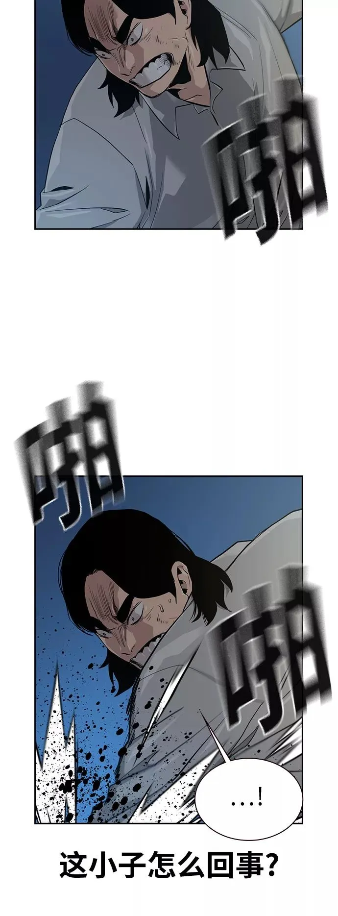 第19话 第42页