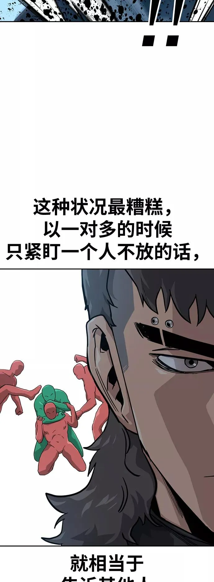 第19话 第44页
