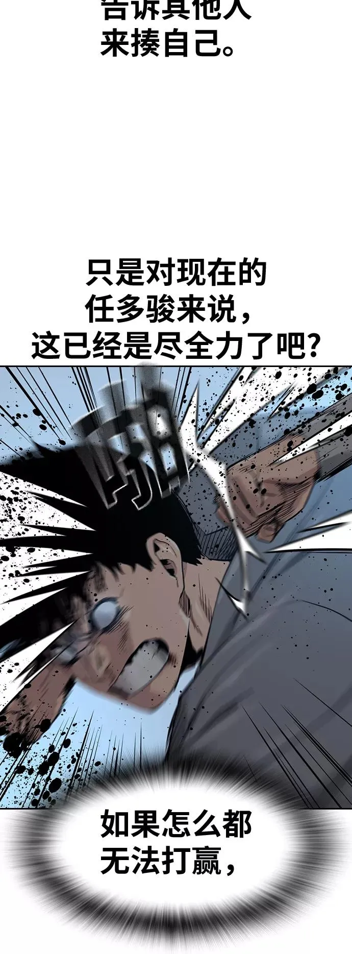 第19话 第45页