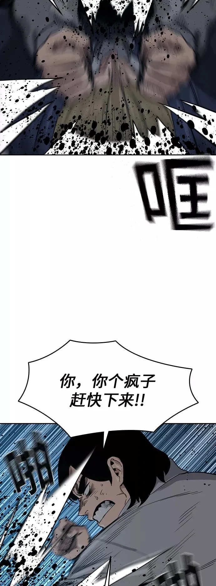 第19话 第47页