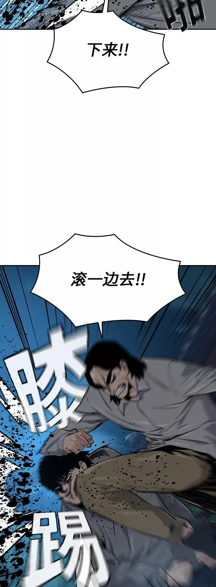 第19话 第48页