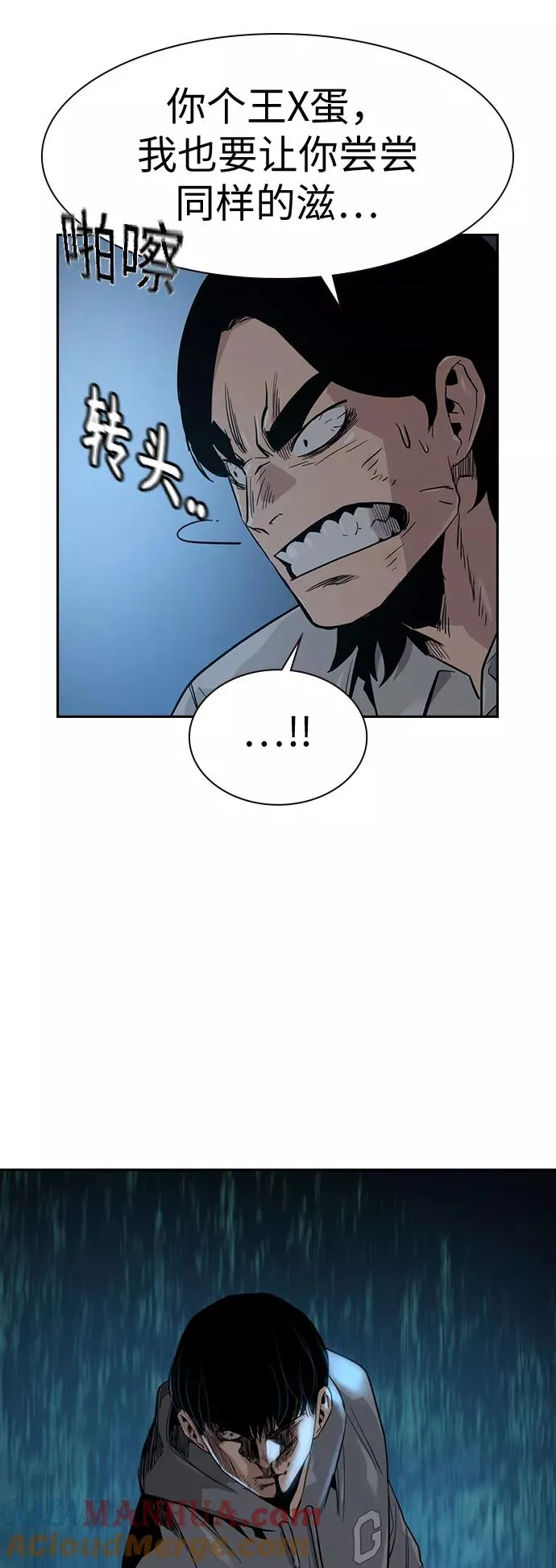 第19话 第52页
