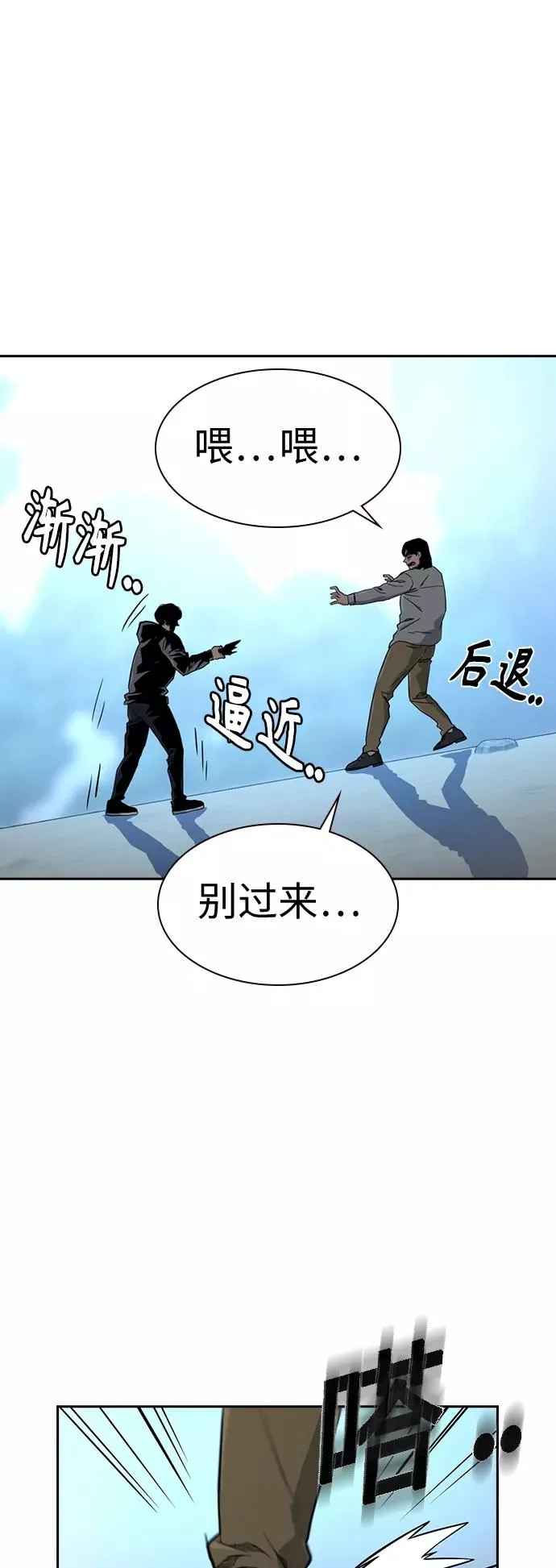 第19话 第54页