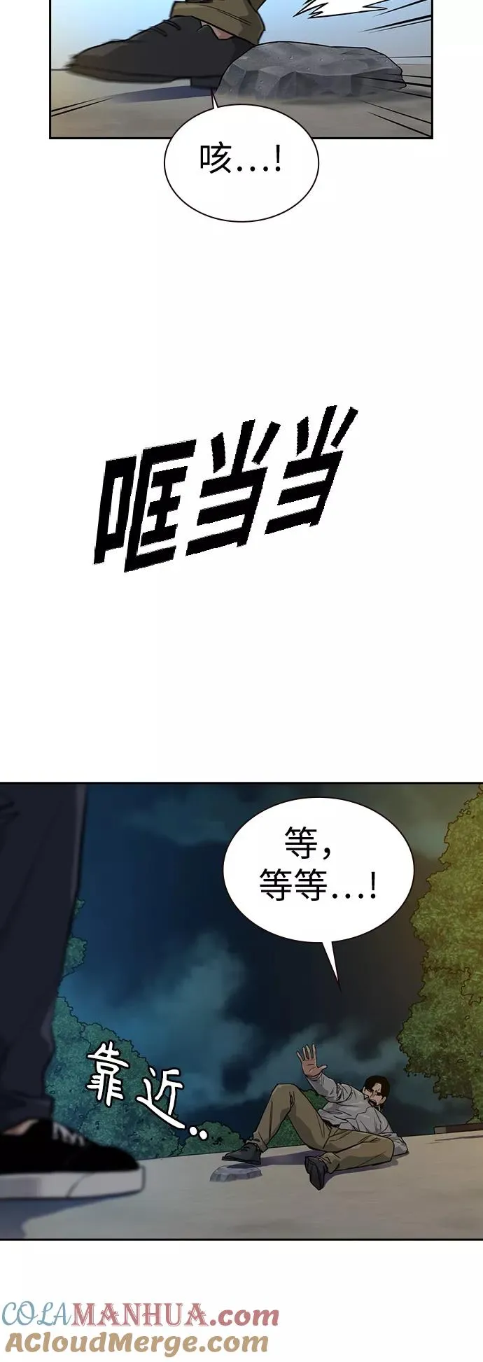 第19话 第55页