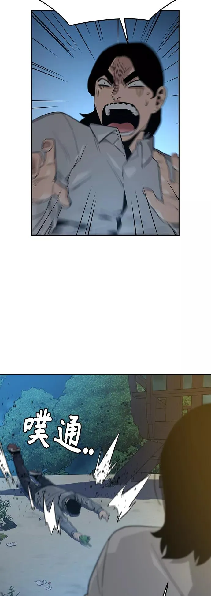 第19话 第57页