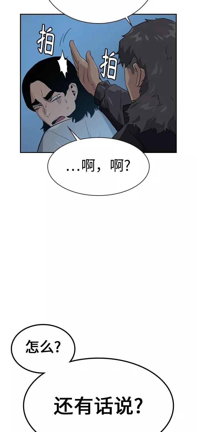第19话 第62页