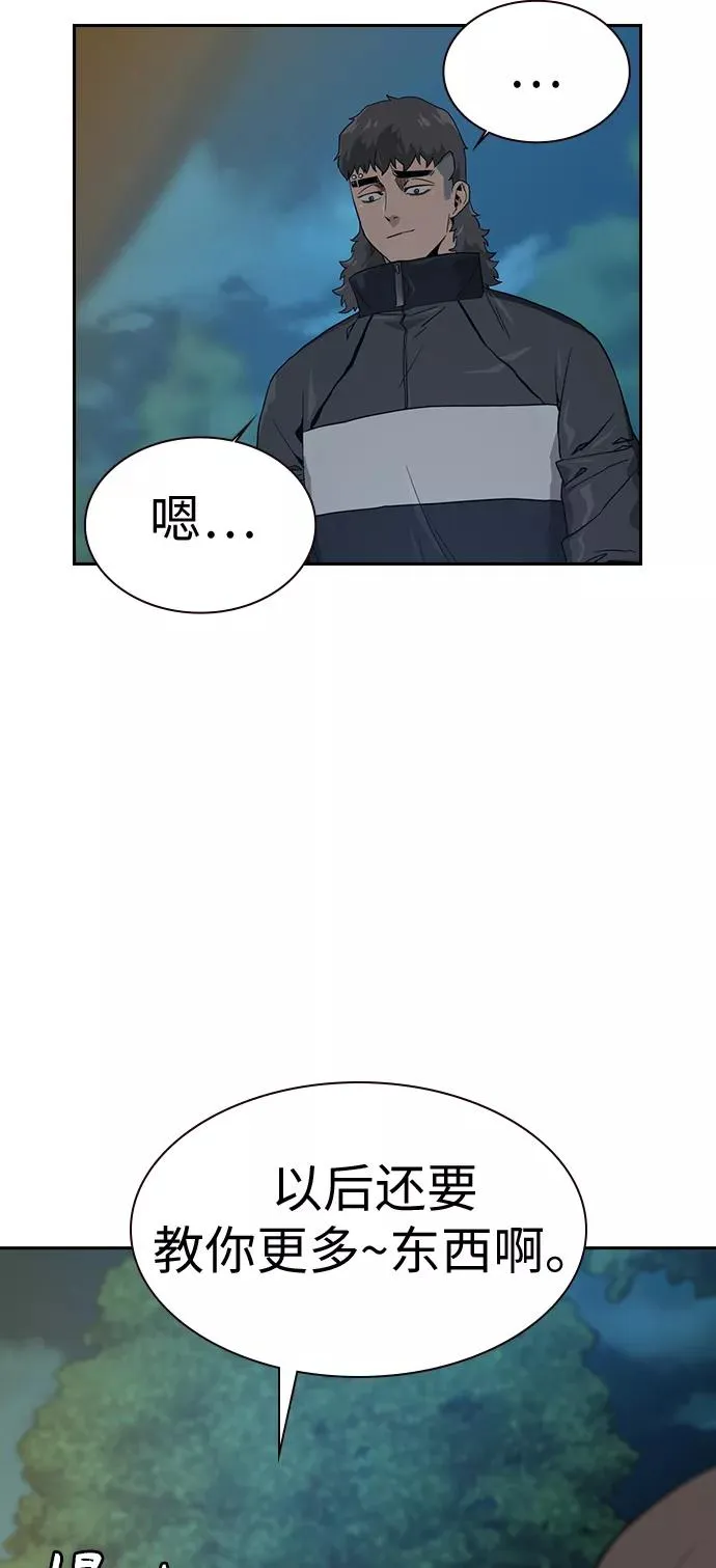 第19话 第66页