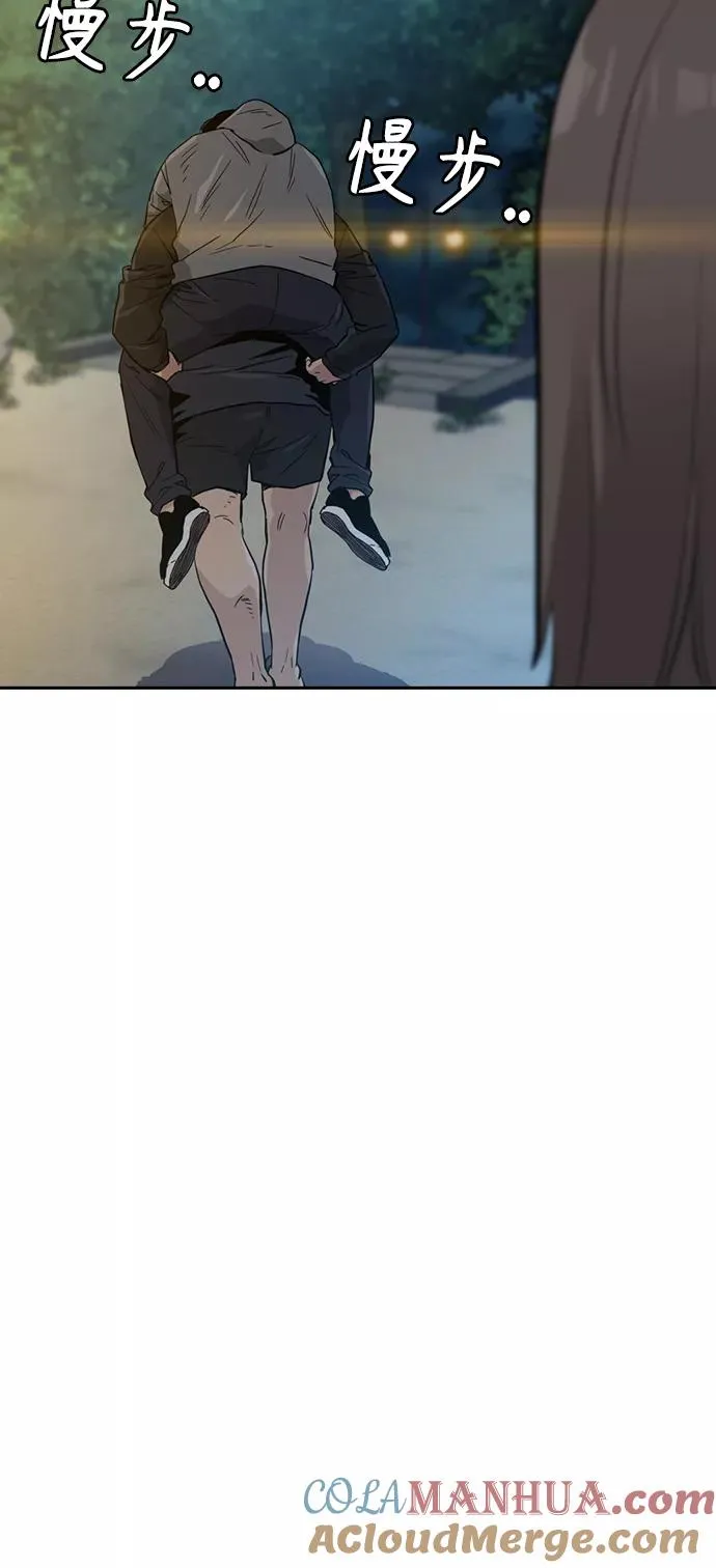 第19话 第67页