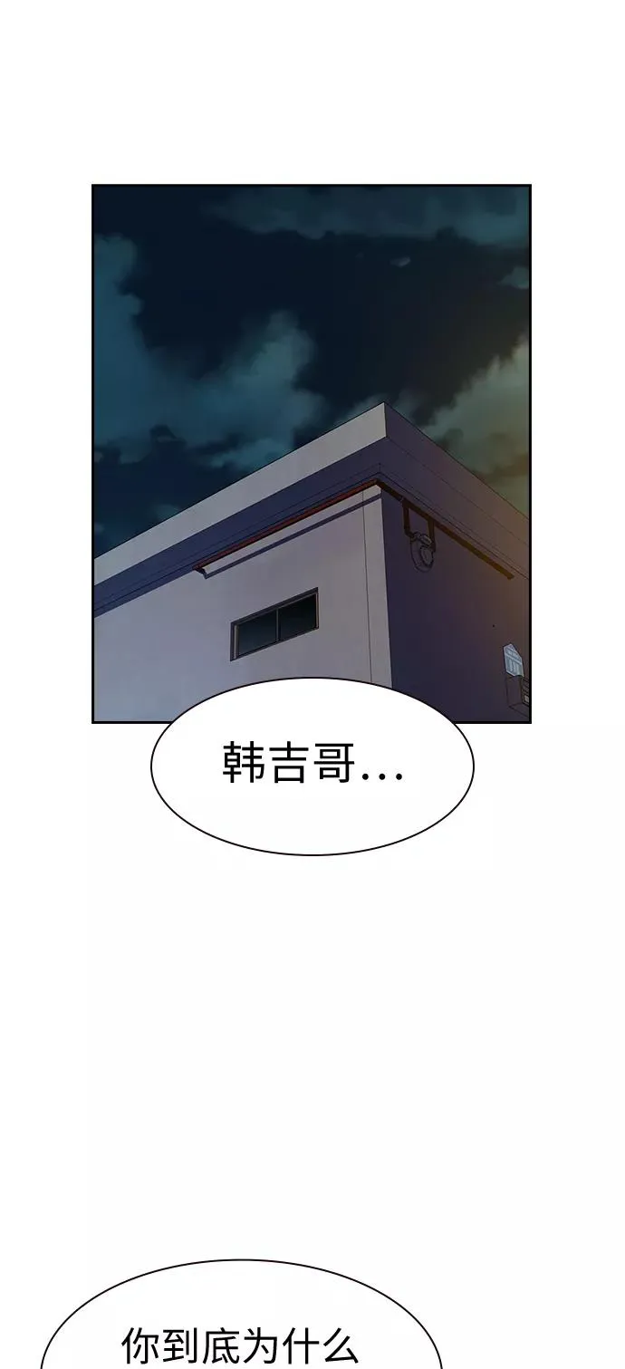 第19话 第68页