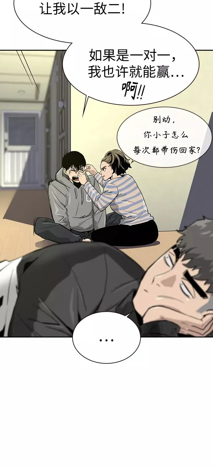 第19话 第69页