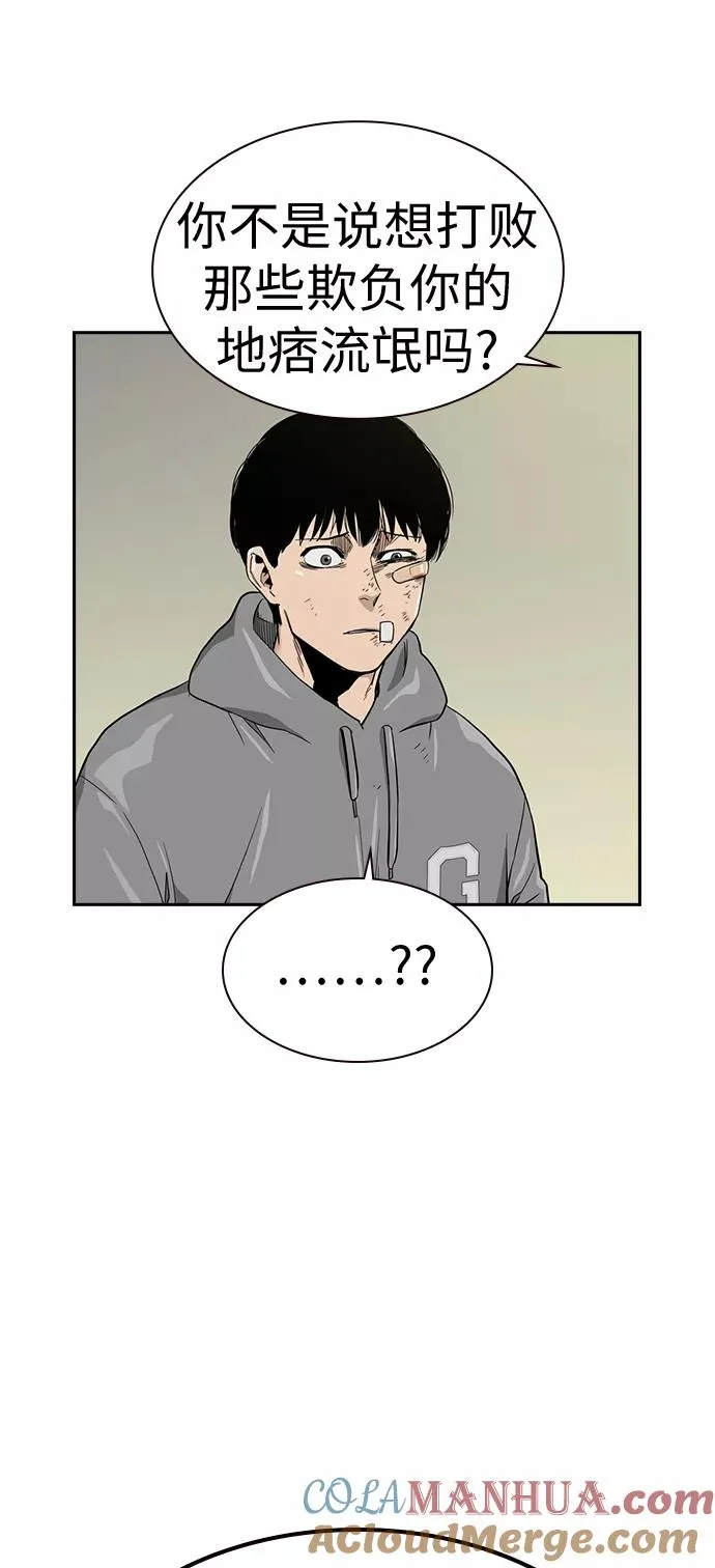 第19话 第70页