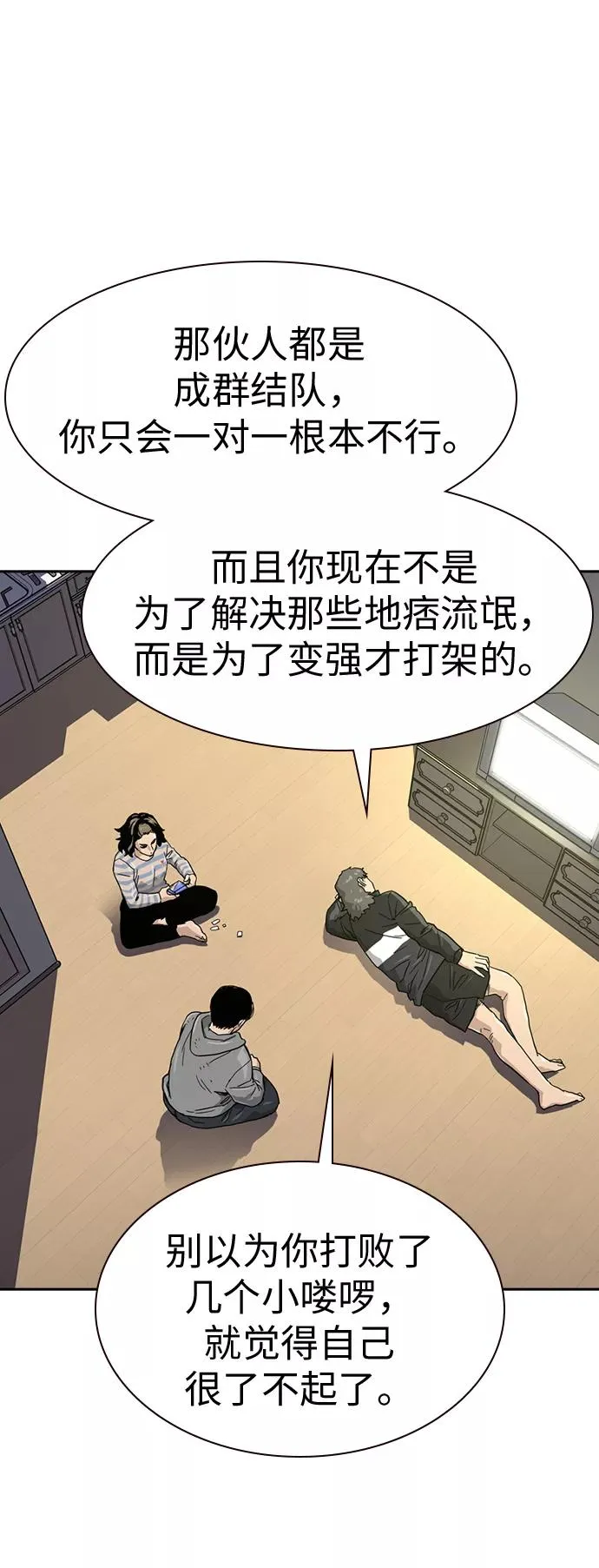 第19话 第72页