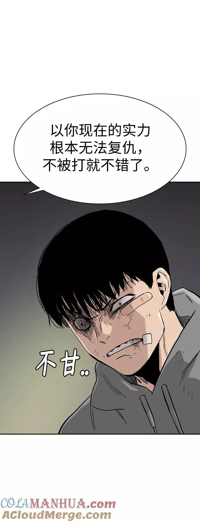 第19话 第73页