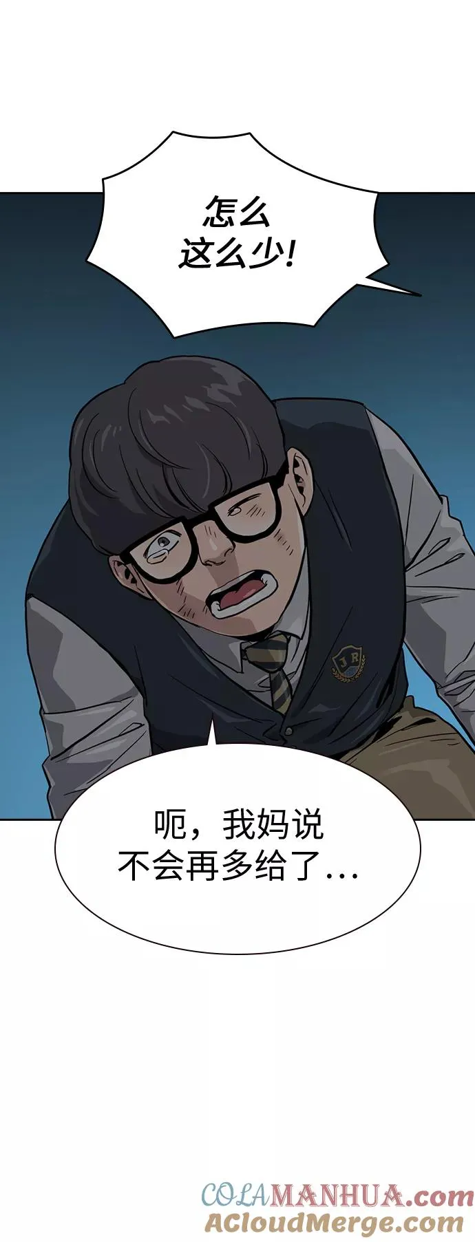 第19话 第76页