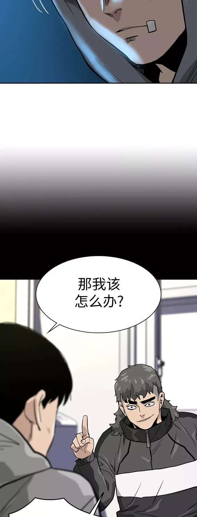 第19话 第80页