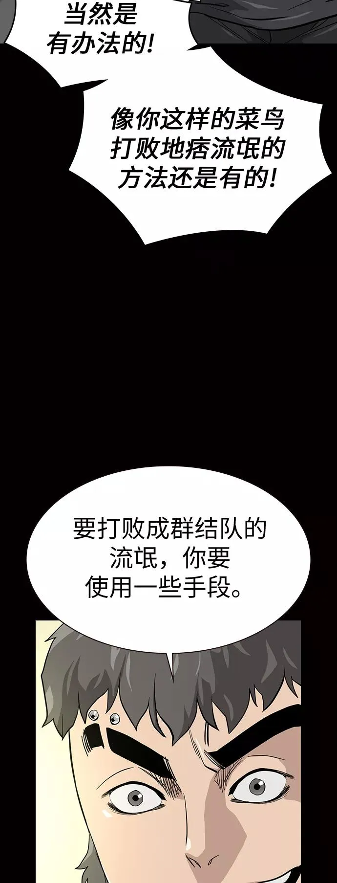 第19话 第81页