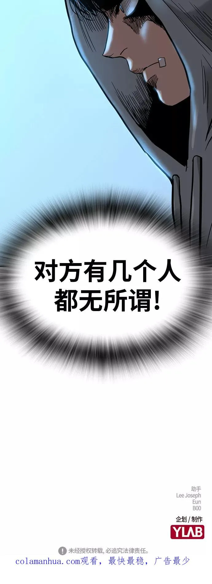 第19话 第84页