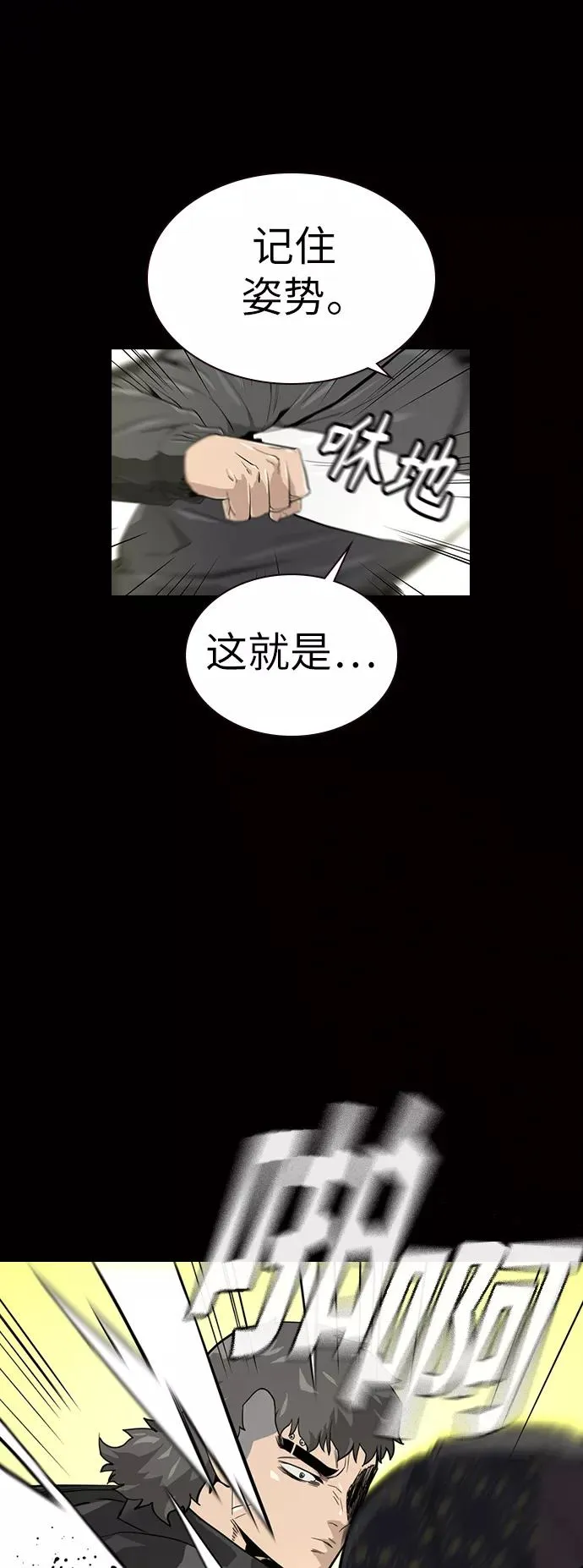 第20话 第2页