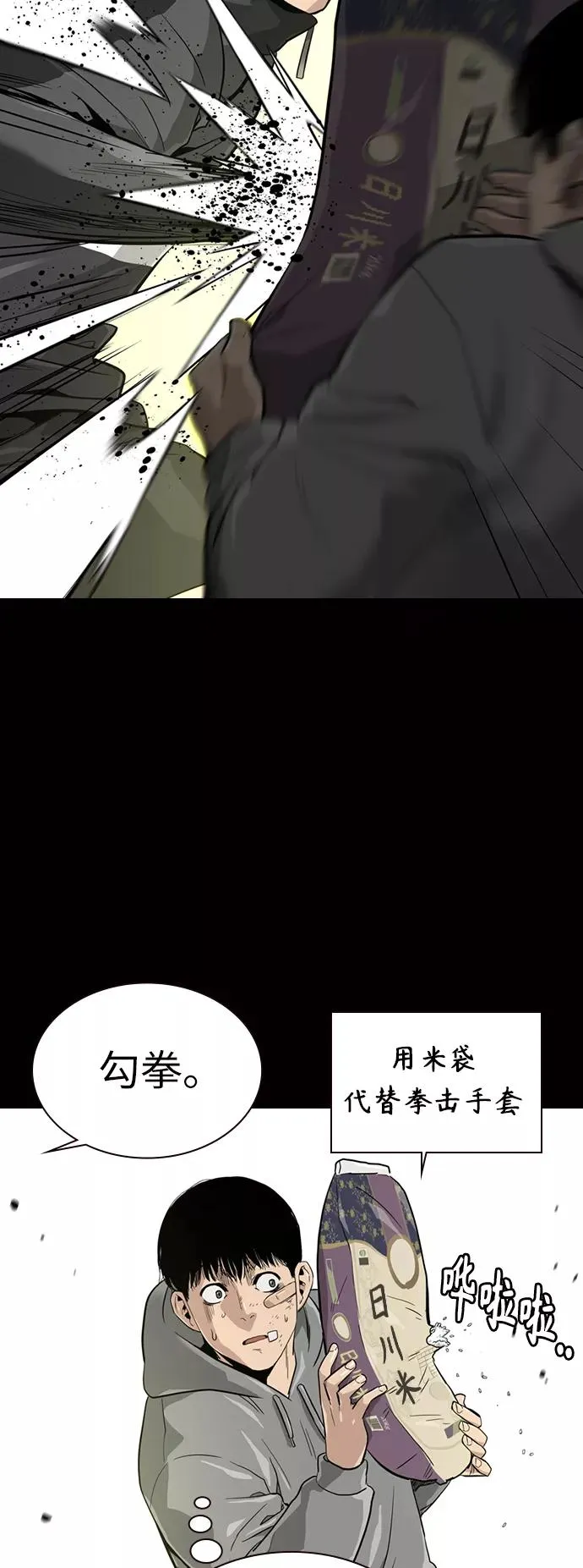 第20话 第3页