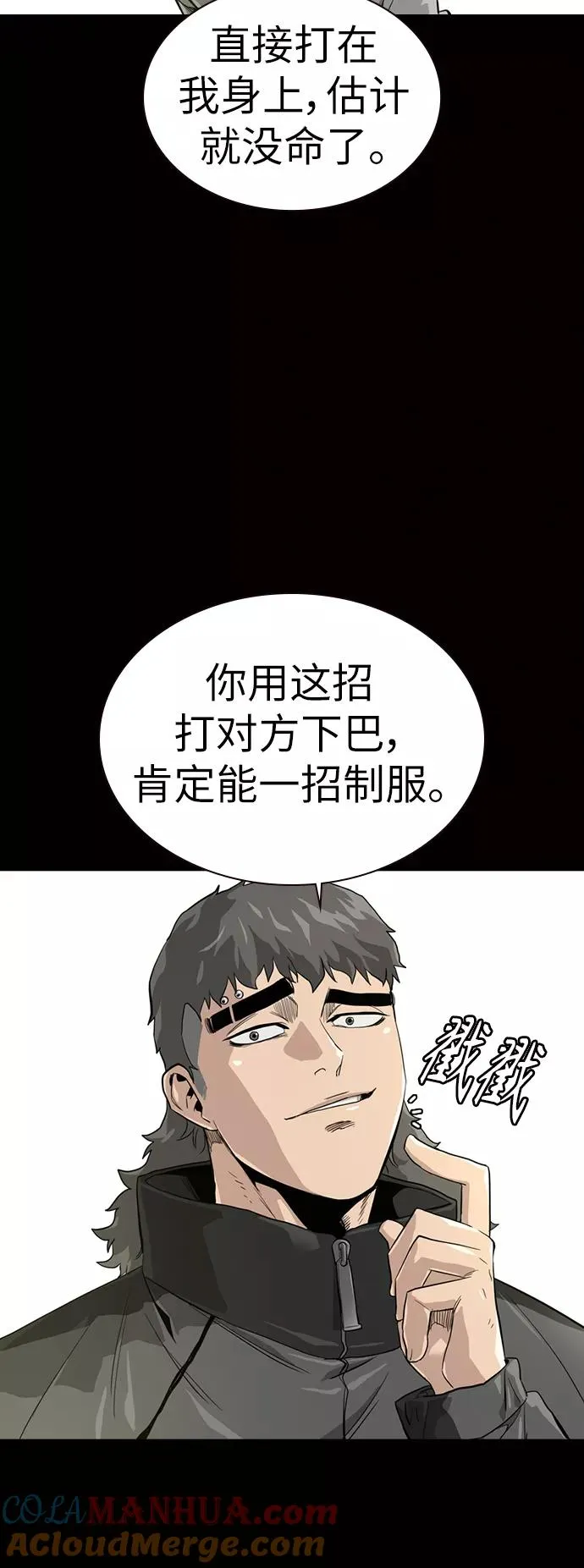 第20话 第4页
