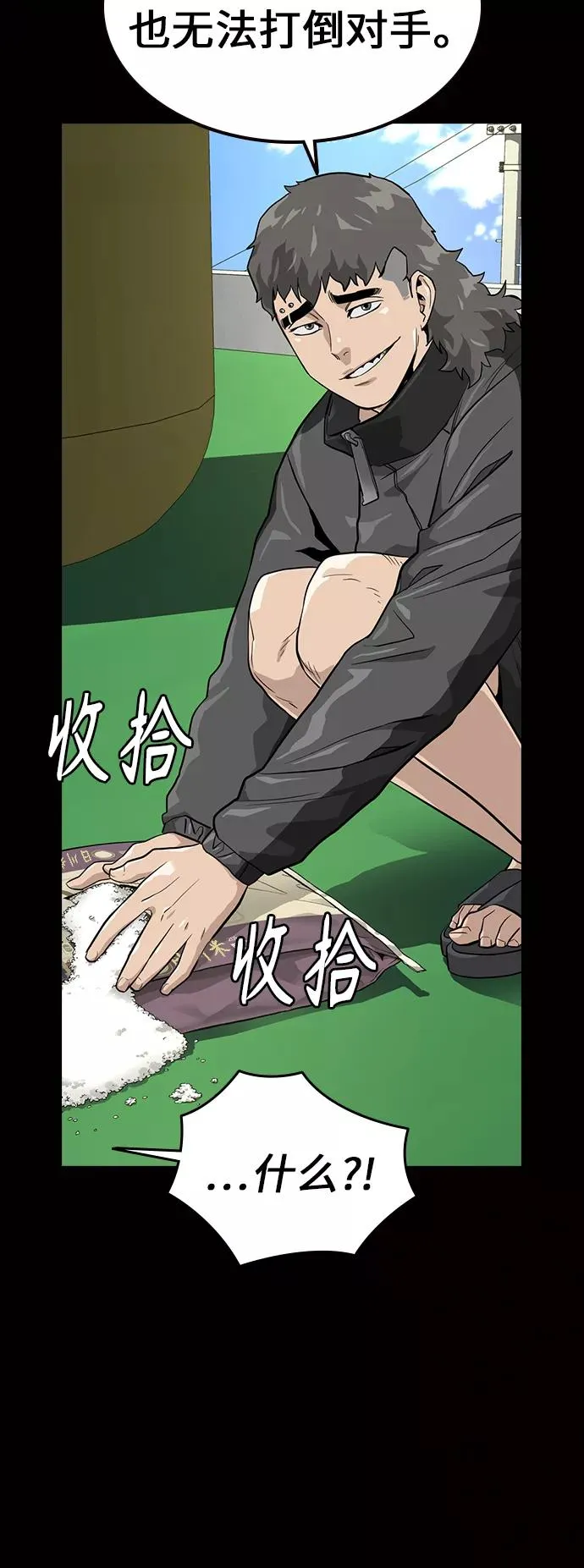 第20话 第6页