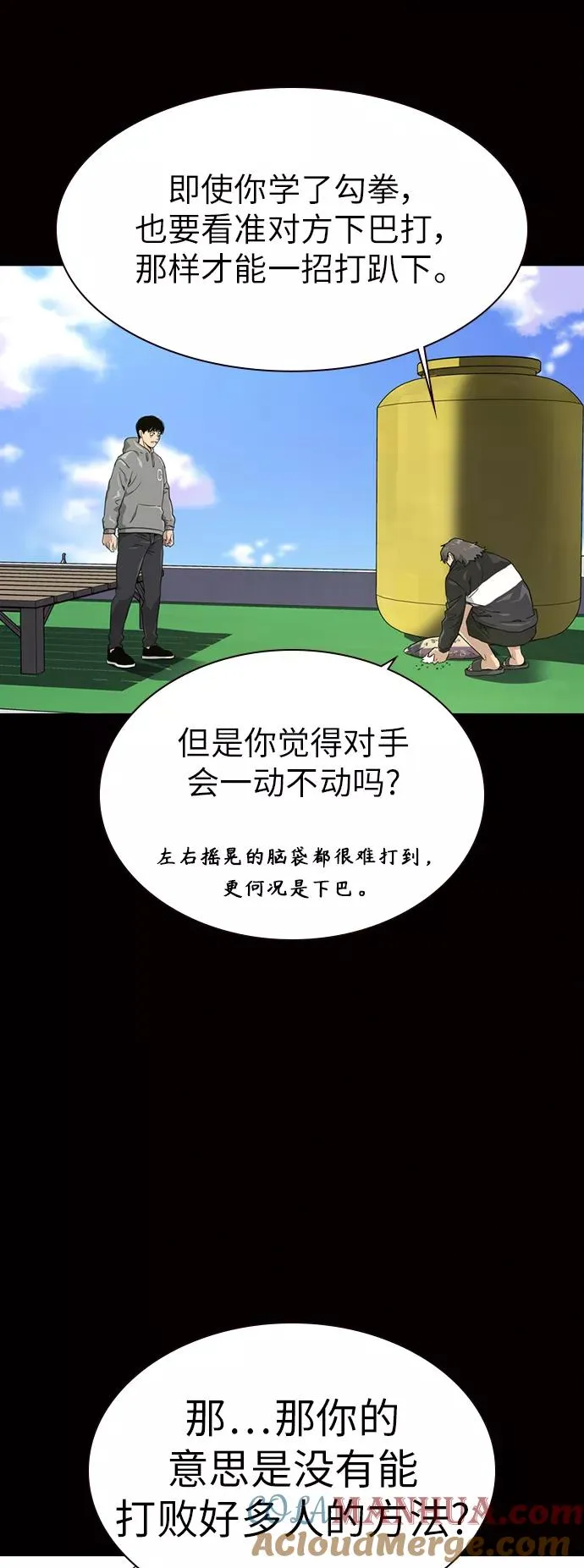 第20话 第7页