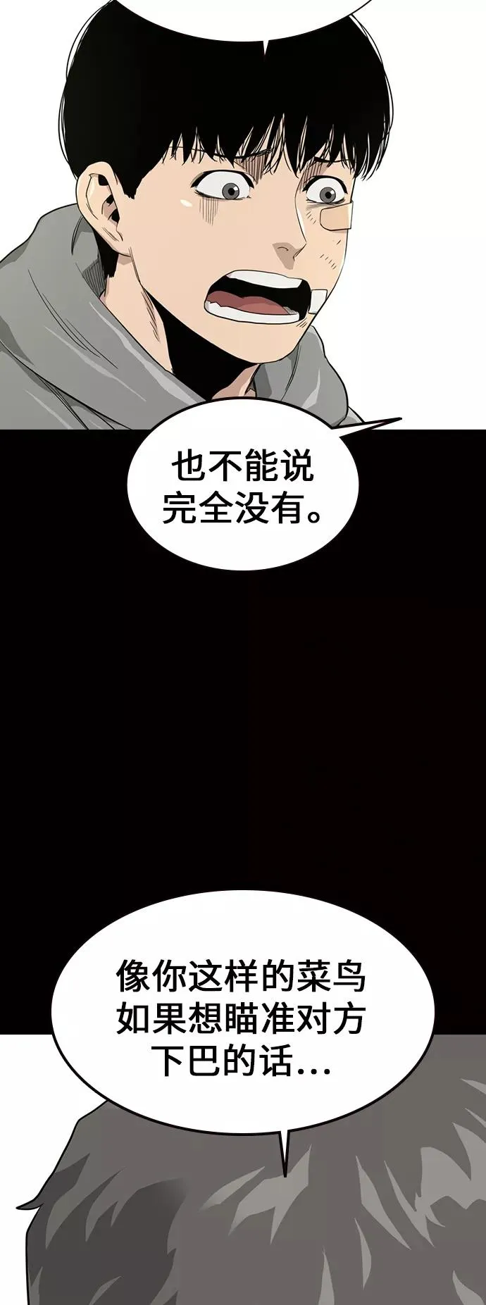 第20话 第8页