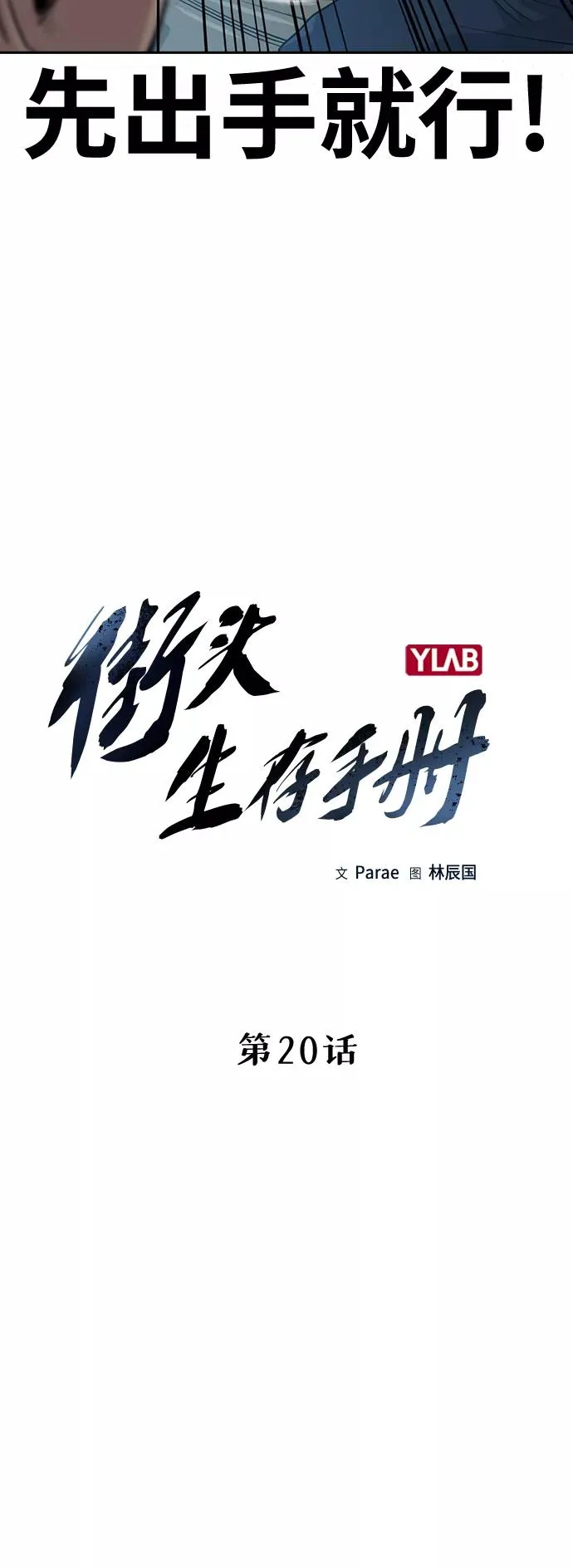 第20话 第12页