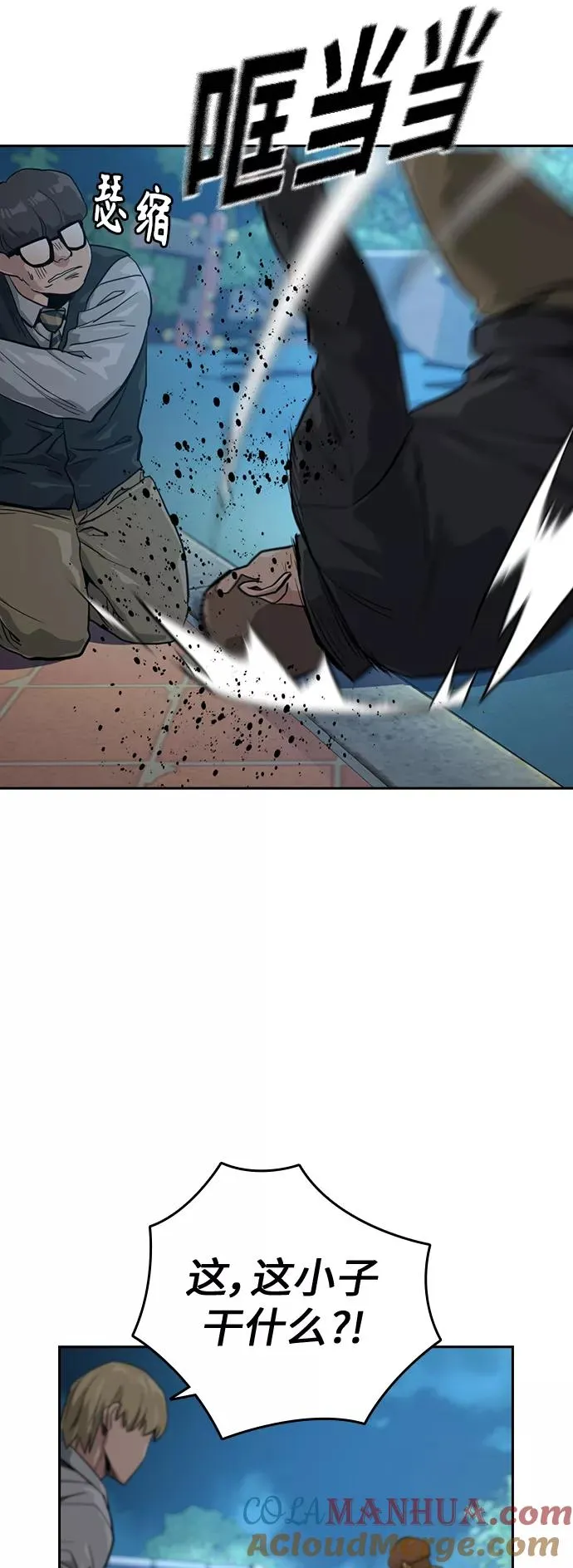 第20话 第13页