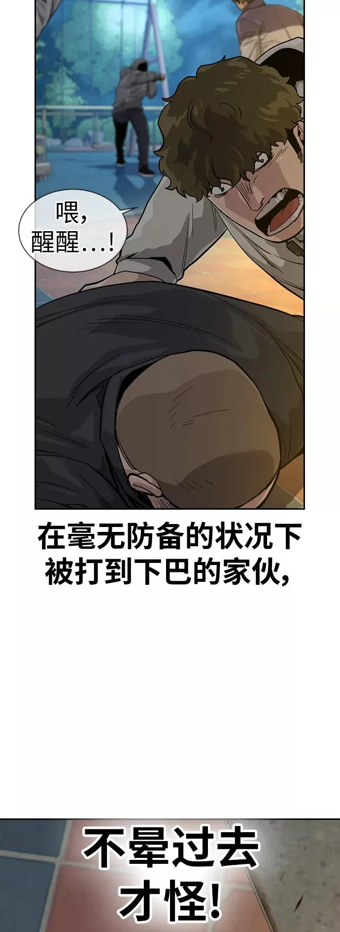 第20话 第14页