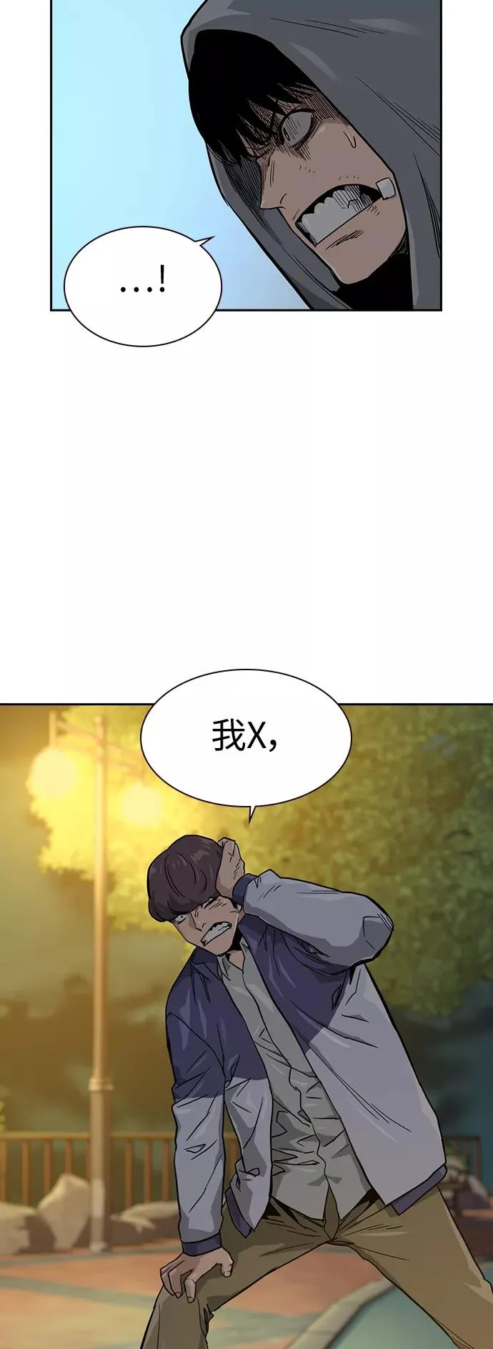 第20话 第18页