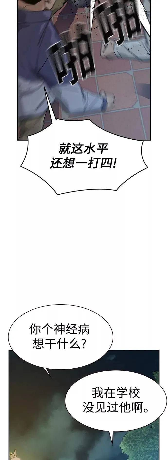 第20话 第21页